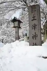 土津神社｜こどもと出世の神さまの建物その他