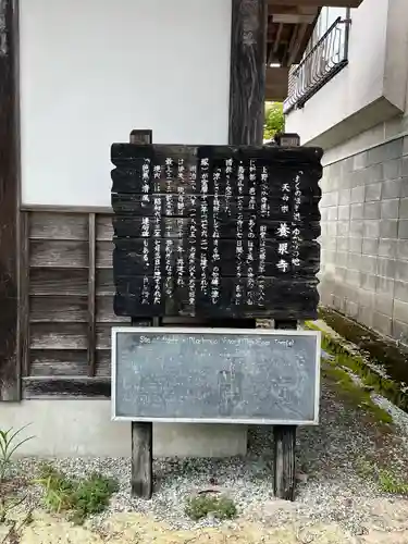 弘誓山　養泉寺(山形県)