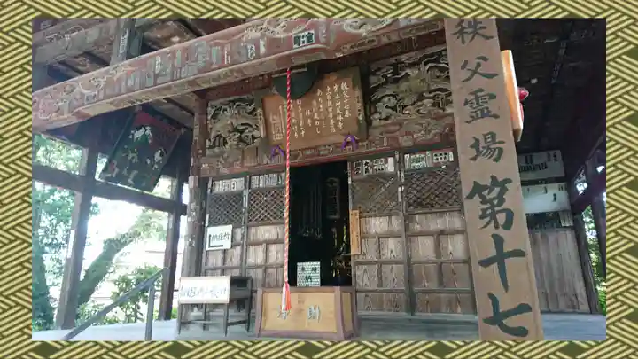 定林寺(埼玉県)