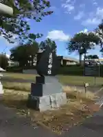 遠別神社(北海道)