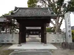 浄願寺(愛知県)