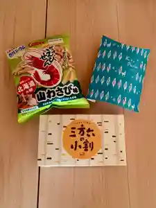 滑川神社 - 仕事と子どもの守り神の食事(2020年12月04日(金) 21時43分32秒投稿)