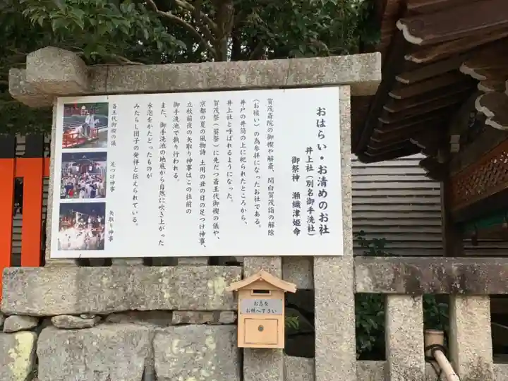 賀茂御祖神社(下鴨神社)の歴史