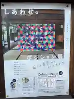 堤治神社のその他建物