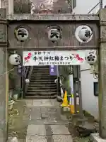 牛天神北野神社の鳥居