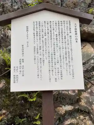 建勲神社(京都府)