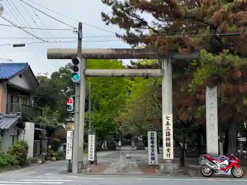 桐生天満宮の鳥居