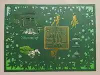 勝林寺の御朱印