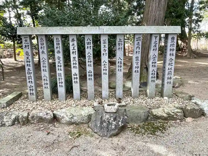 豊地神社(三重県)