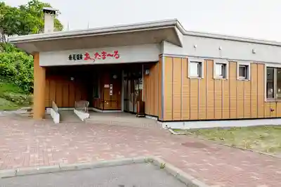 恵比須神社(北海道)