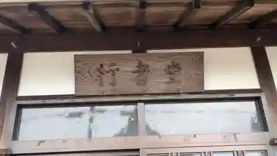 行者堂（里）(滋賀県)