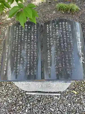 医王寺(栃木県)