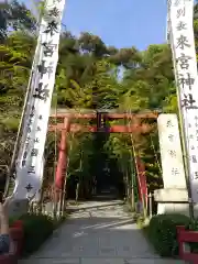 來宮神社の鳥居