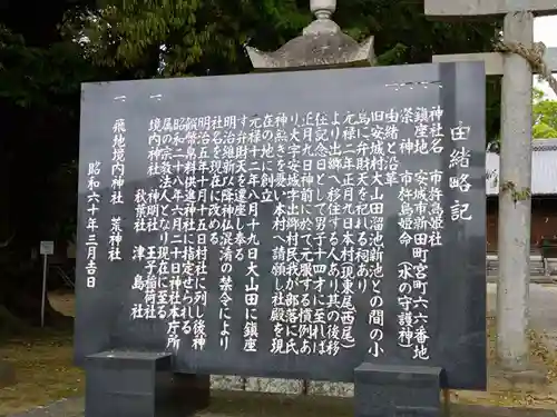 市杵島姫神社(愛知県)
