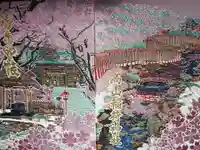 高山稲荷神社の御朱印帳