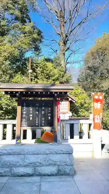 阿佐ヶ谷神明宮(東京都)
