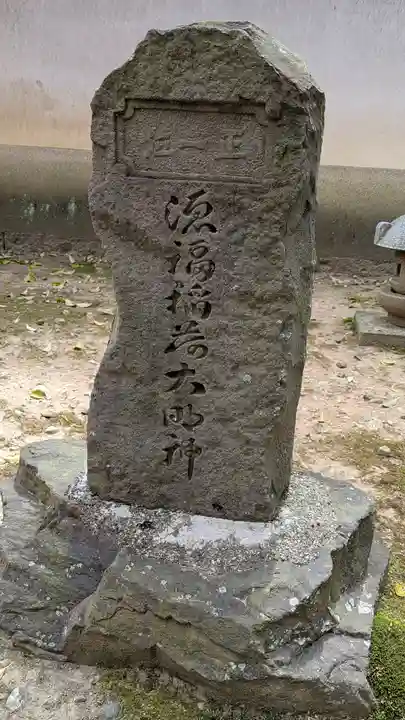 御香宮神社(京都府)
