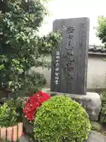 九品寺のその他建物