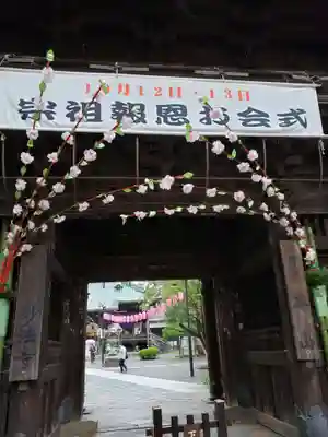妙法寺(東京都)