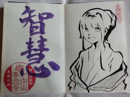 専念寺(大阪府)