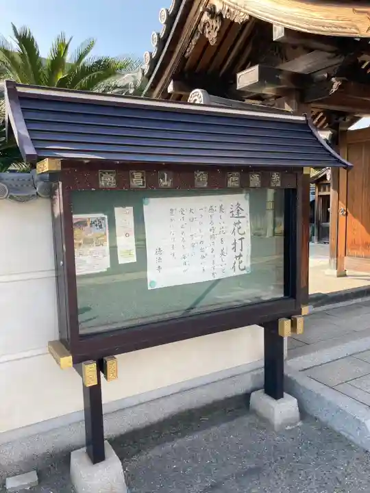 徳源寺のその他建物