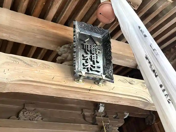 八幡神社(滋賀県)