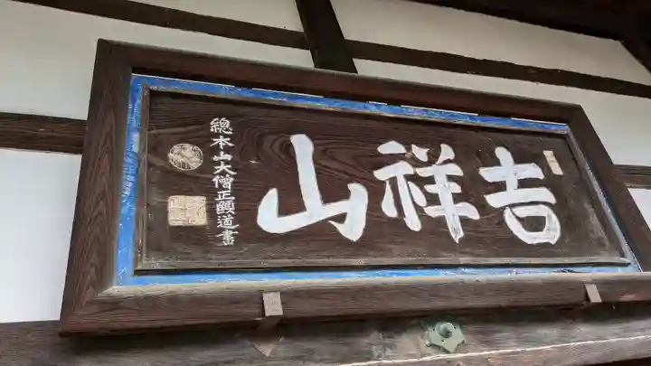 阿弥陀寺(御陵天徳町)(京都府)
