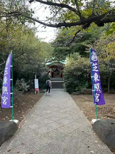 芝東照宮の景色