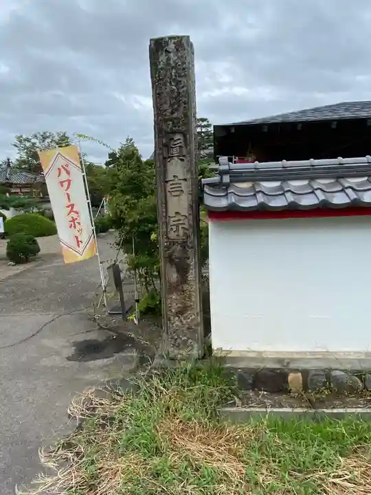 長福寺のその他建物