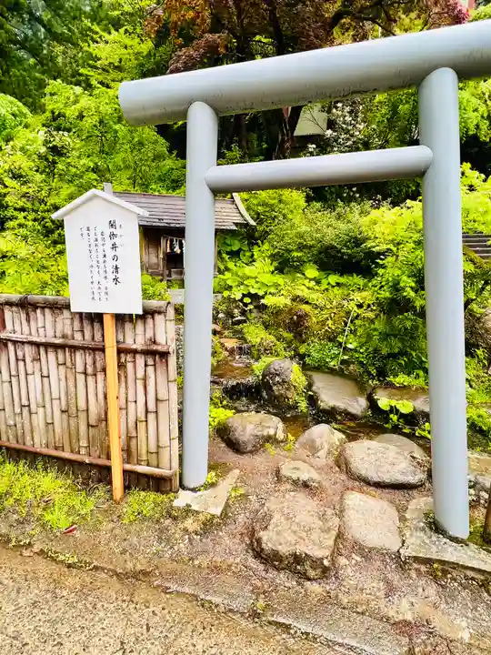 金峯神社(山形県)