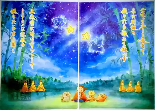 小野照崎神社の御朱印