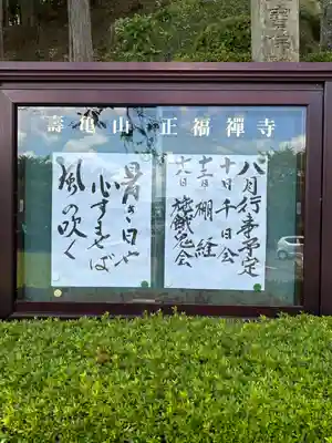 正福寺(滋賀県)