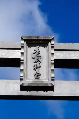 香取神宮のその他建物