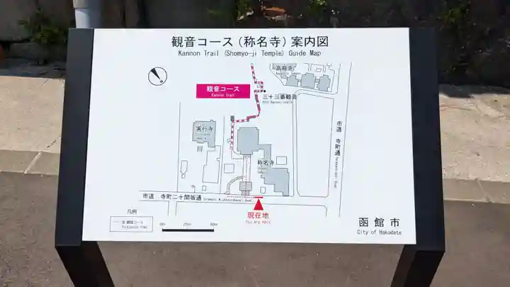 称名寺のその他建物