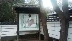 法善寺(山梨県)