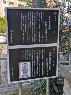 誓閑寺(東京都)