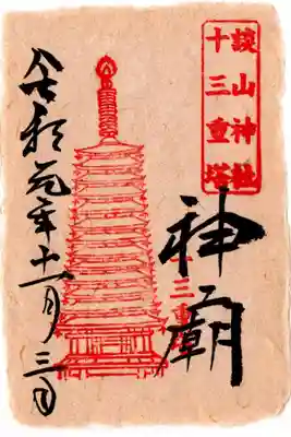 令和元年 11月・12月限定