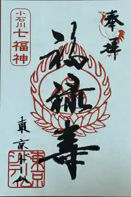 祠(東京ドームシティー屋上)の御朱印