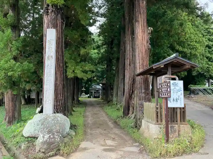 塩野神社のその他建物