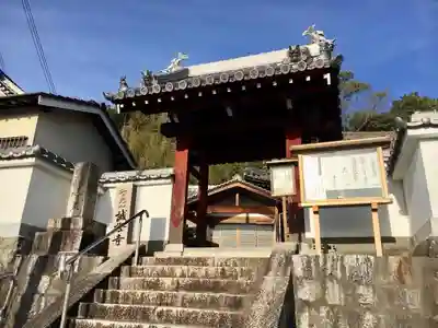 誠証寺の山門・神門