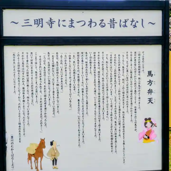 三明寺の{uncategorized: "未分類", other: "その他", undefined: "問題あり", building: "その他建物", grave: "お墓", sacred_gate: "鳥居", guardian: "狛犬", statue: "像", buddha: "仏像", history: "歴史", nature: "自然", garden: "庭園", animal: "動物", pagoda: "塔", temizu: "手水舎", mountain_gate: "山門・神門", sanctuary: "本殿・本堂", subordinate: "末社・摂社", art: "芸術", scenery: "景色", jizo: "地蔵", ema: "絵馬", goshuin: "御朱印", omikuji: "おみくじ", items: "授与品その他", amulet: "お守り", goshuincho: "御朱印帳", eats: "食事", festival: "お祭り", votive_dance: "神楽", shichigosan: "七五三参", wedding: "結婚式", experience: "体験その他", initially: "初詣", around: "周辺", anti_infection: "感染症対策"}