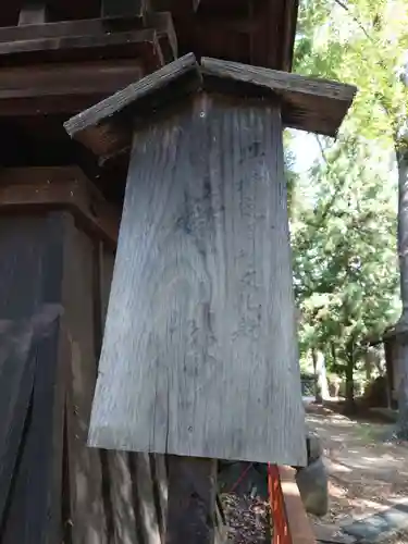 大井俣窪八幡神社のその他建物