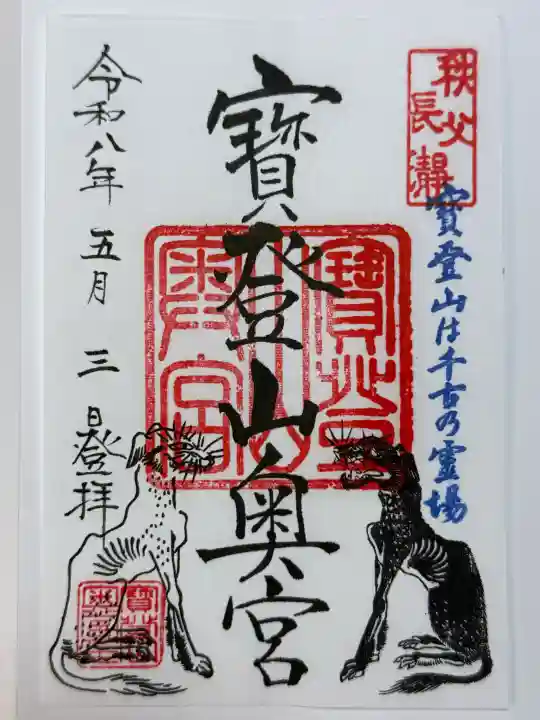 宝登山神社奥宮の{uncategorized: "未分類", other: "その他", undefined: "問題あり", building: "その他建物", grave: "お墓", sacred_gate: "鳥居", guardian: "狛犬", statue: "像", buddha: "仏像", history: "歴史", nature: "自然", garden: "庭園", animal: "動物", pagoda: "塔", temizu: "手水舎", mountain_gate: "山門・神門", sanctuary: "本殿・本堂", subordinate: "末社・摂社", art: "芸術", scenery: "景色", jizo: "地蔵", ema: "絵馬", goshuin: "御朱印", omikuji: "おみくじ", items: "授与品その他", amulet: "お守り", goshuincho: "御朱印帳", eats: "食事", festival: "お祭り", votive_dance: "神楽", shichigosan: "七五三参", wedding: "結婚式", experience: "体験その他", initially: "初詣", around: "周辺", anti_infection: "感染症対策"}