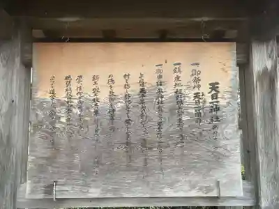 天目一神社(徳島県)