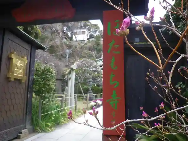 常栄寺のその他建物