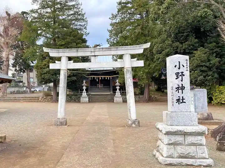 小野神社の鳥居