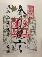 金刀比羅宮(香川県)