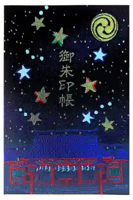 1冊目の御朱印帳