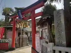 金刀比羅大鷲神社の鳥居