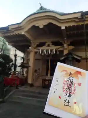 矢先稲荷神社社殿と御朱印